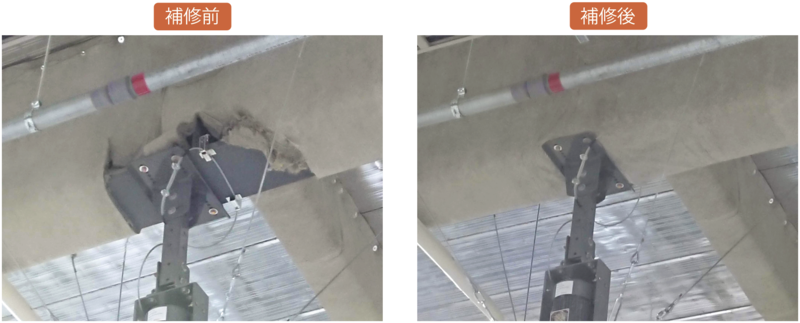 補修前後の比較写真