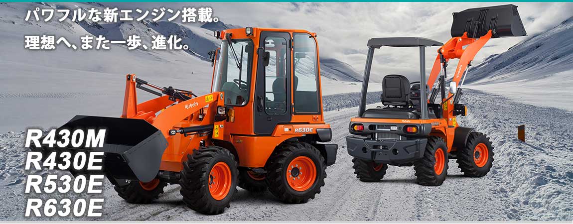 《ホイルローダ（タイヤショベル）》