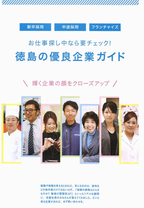 Geen,あわわfree4月号　掲載