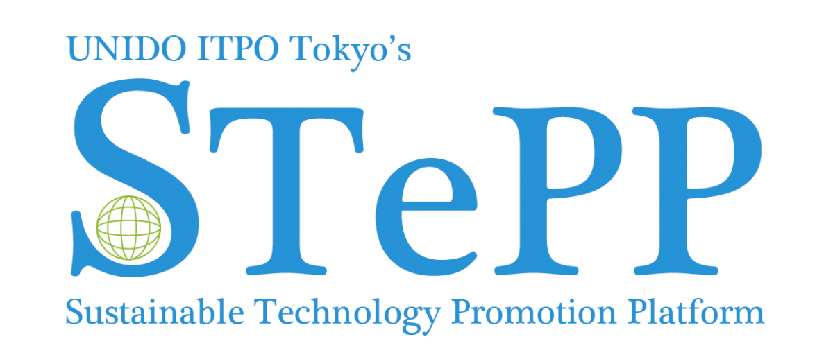水処理技術が国連工業開発機関東京投資・技術移転促進事務所のSTePPに登録されました！