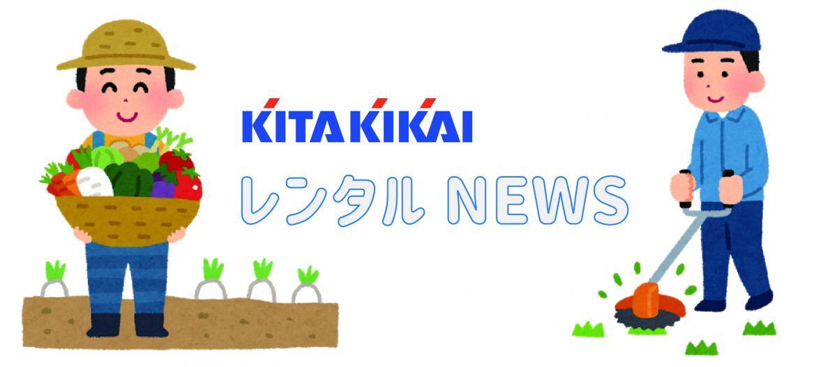 個人のお客様でもレンタルできます♪