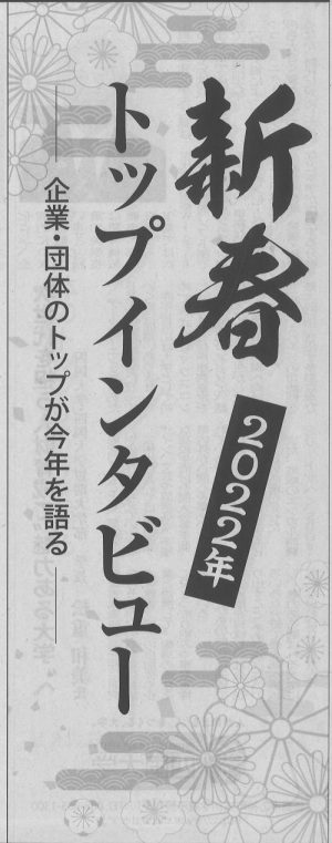 1/7　徳島新聞掲載