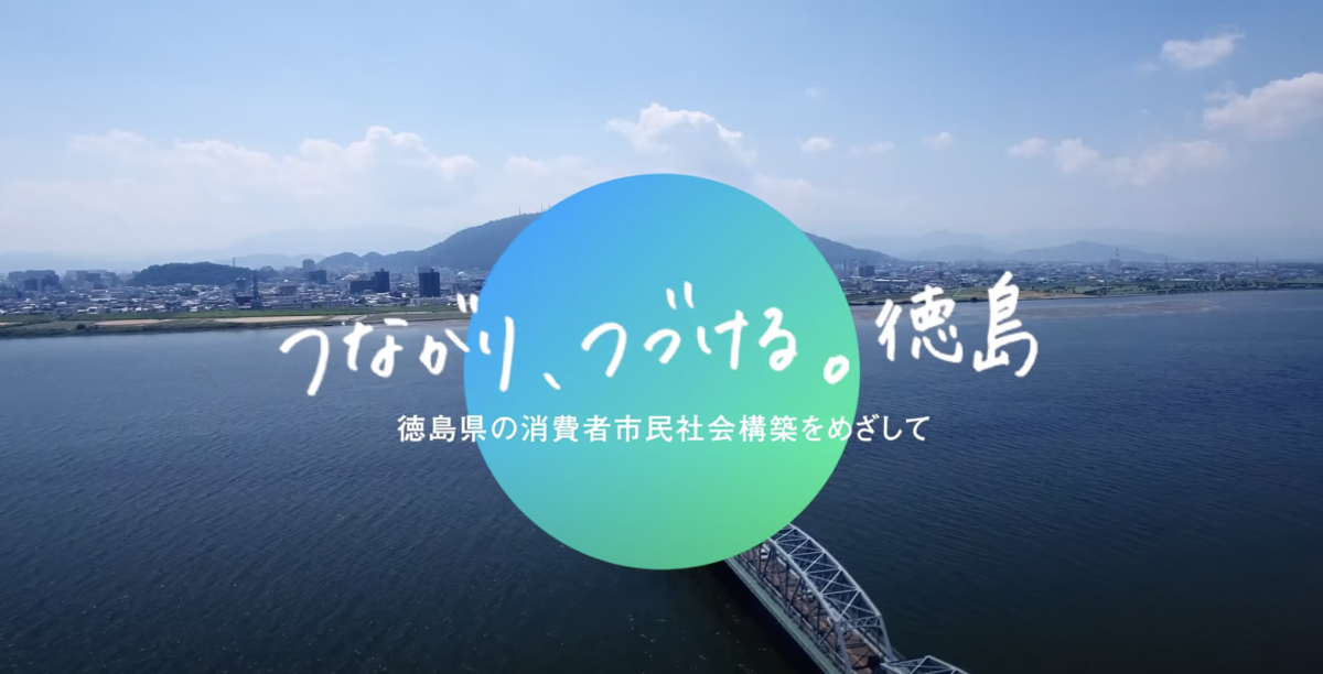 消費者志向経営について