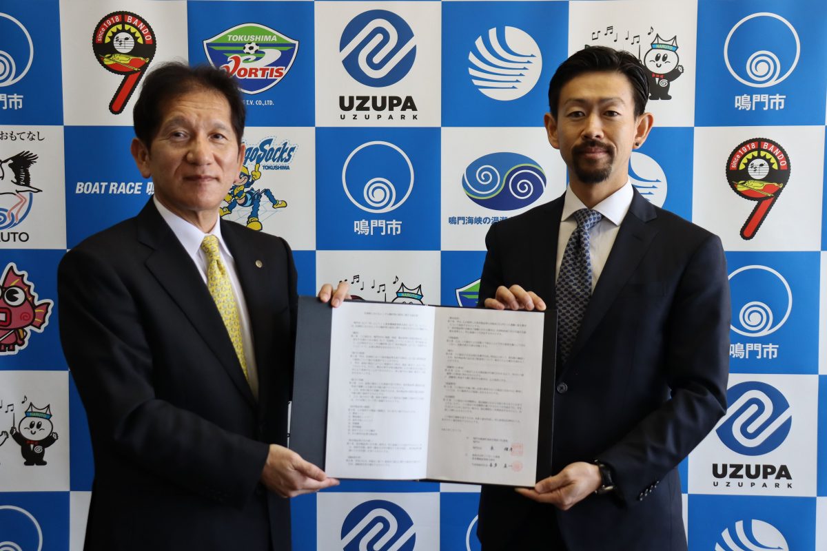 鳴門市と防災協定を締結しました