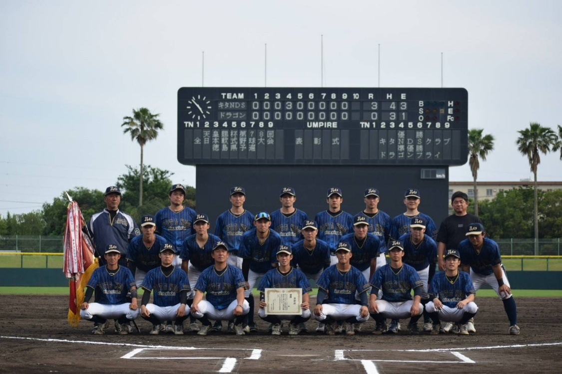 キタNDS倶楽部が8連覇達成！