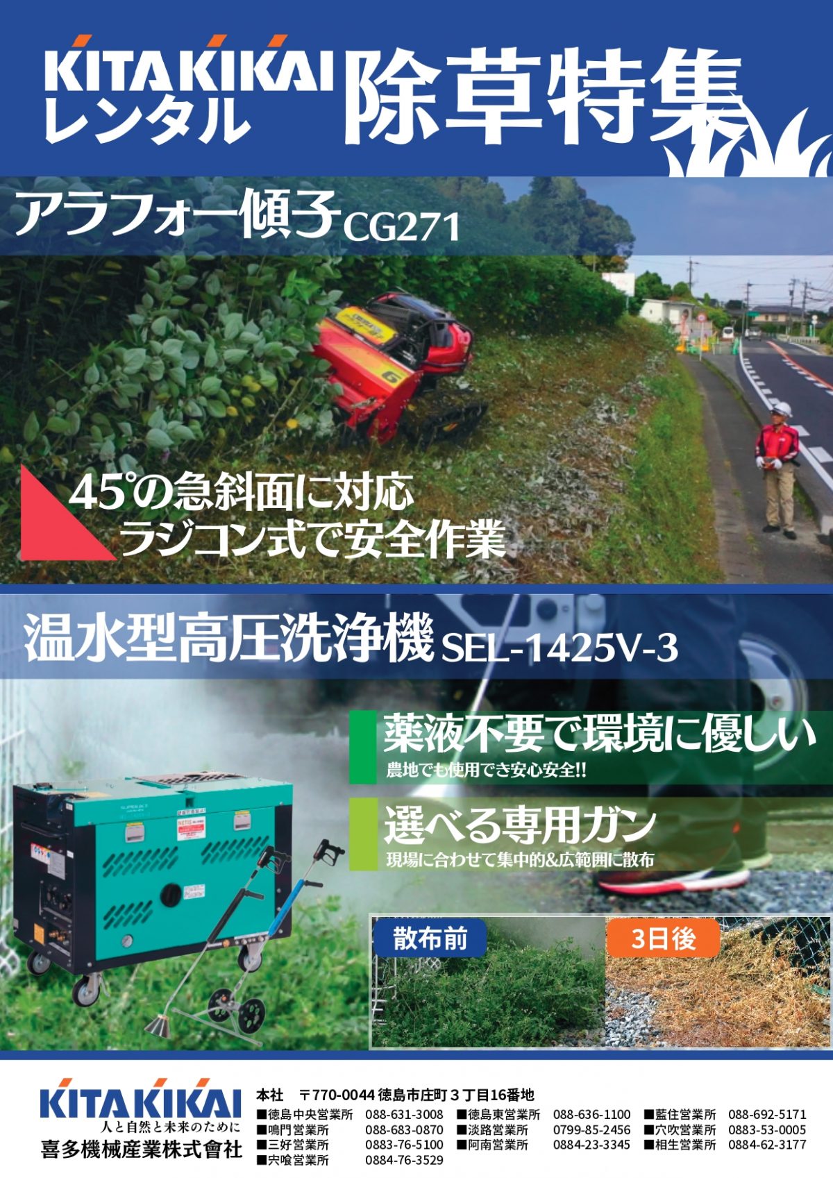 レンタル商品【除草特集🍃】