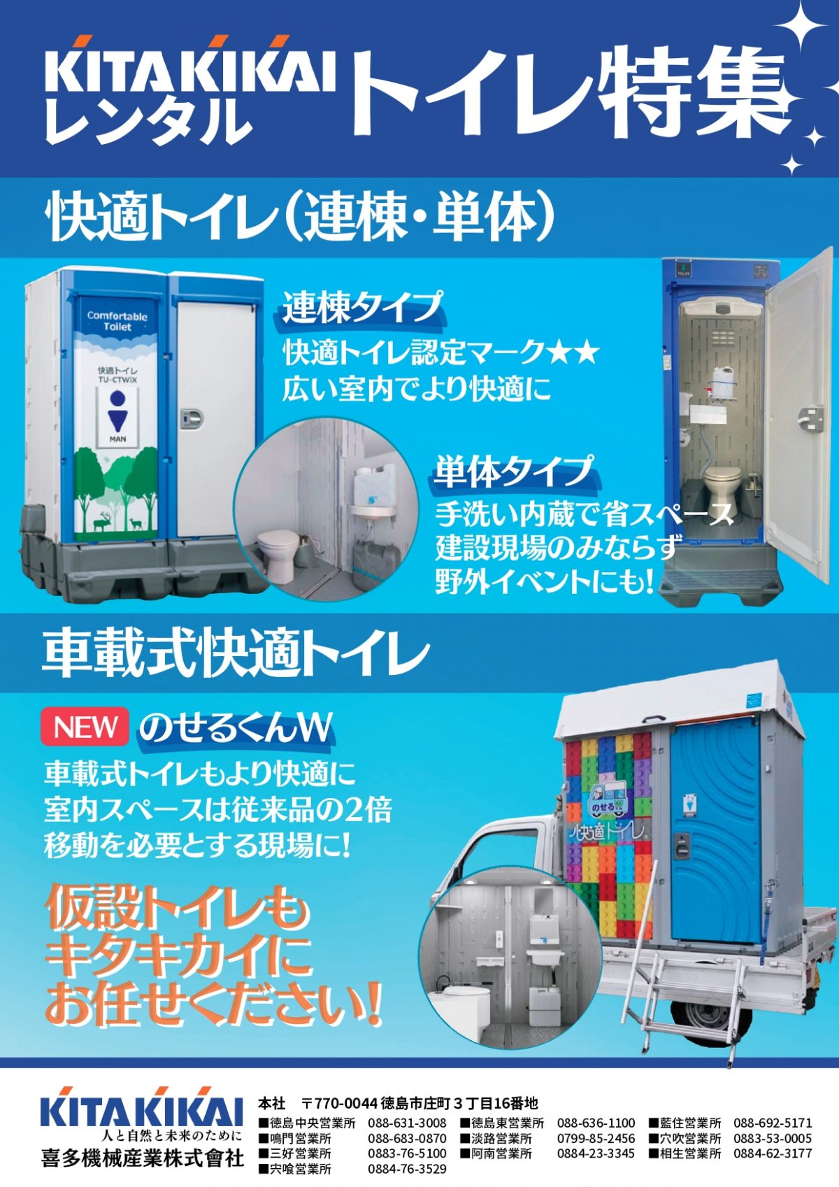 レンタル商品【トイレ特集🚾】