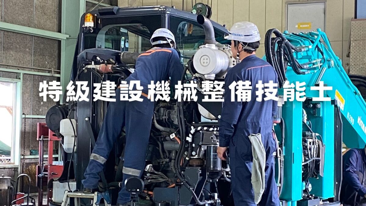 資格取得への取り組み