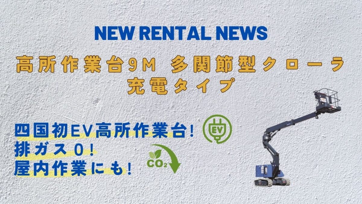 NEWレンタルニュース