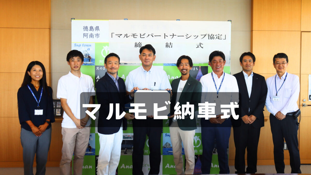 マルモビを納車しました