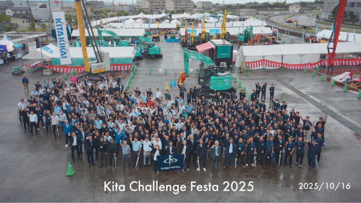 キタチャレンジフェスタ2025　ご来場ありがとうございました！